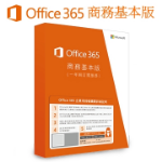 圖片 Microsoft 365 商務基本版/一年訂閱服務(CSP)