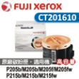 圖片 Fuji Xerox 原廠黑色高容量碳粉  CT201610