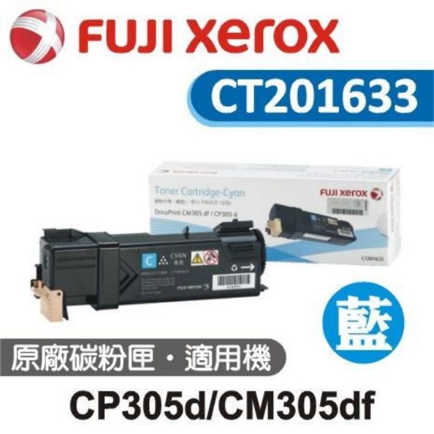 Picture of Fuji Xerox 原廠青色高容量碳粉 CT201633