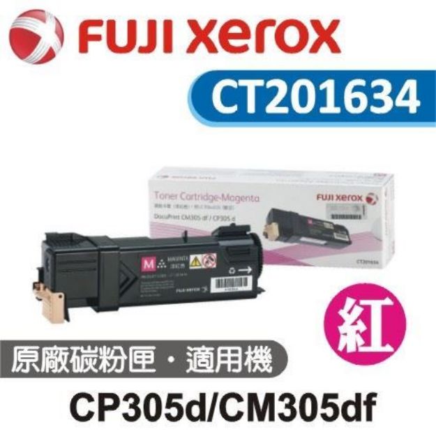圖片 Fuji Xerox 原廠紅色高容量碳粉 CT201634