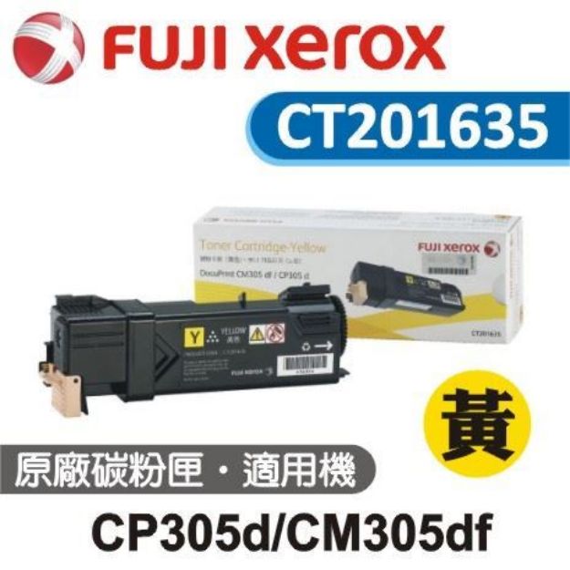 Picture of Fuji Xerox 原廠黃色高容量碳粉 CT201635