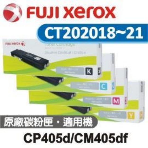 圖片 Fuji Xerox 四色原廠碳粉組合(CT202018~21)