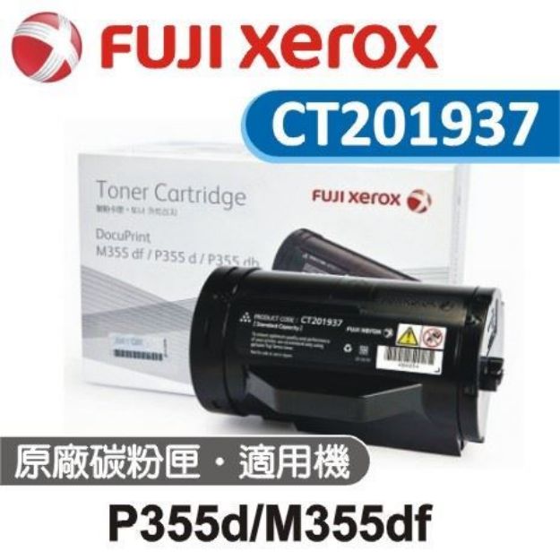 Picture of Fuji Xerox 黑色原廠碳粉匣 CT201937