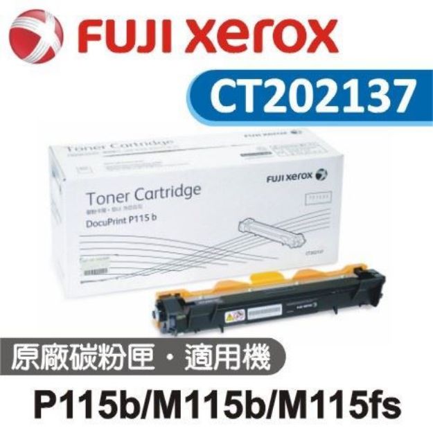 Picture of Fuji Xerox 黑色原廠碳粉匣 CT202137