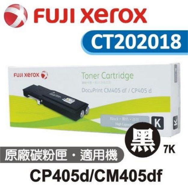 圖片 Fuji Xerox  黑色原廠碳粉匣CT202018