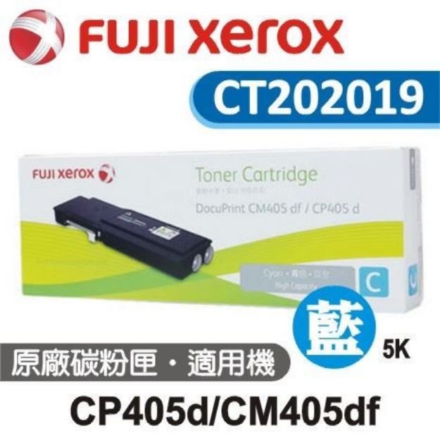 圖片 Fuji Xerox 藍色原廠碳粉匣CT202019