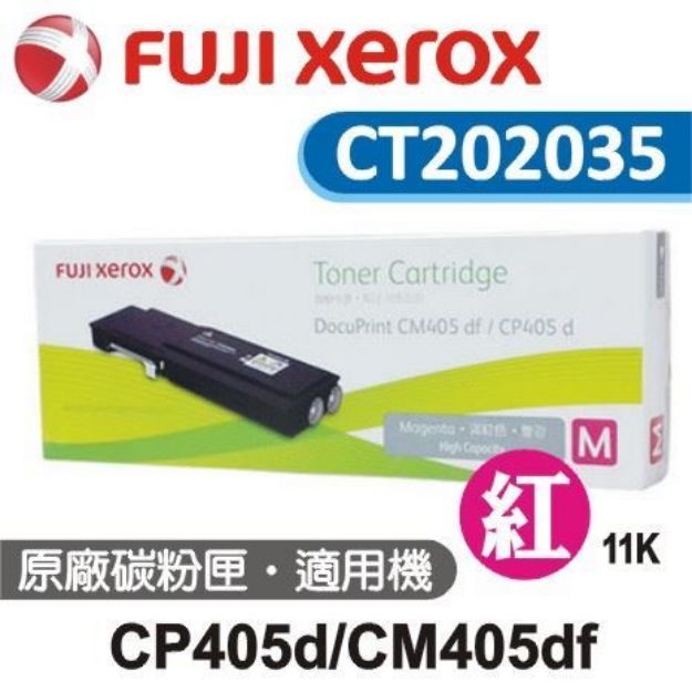 圖片 Fuji Xerox 紅色原廠碳粉匣CT202035