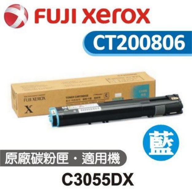 Picture of Fuji Xerox 藍色原廠碳粉匣 CT200806