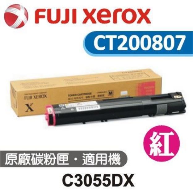 Picture of Fuji Xerox 紅色原廠碳粉匣 CT200807