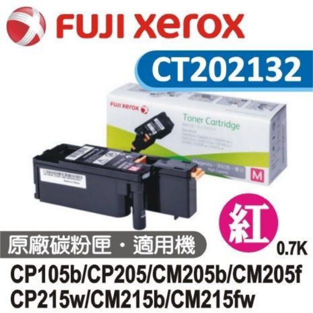 圖片 Fuji Xerox 紅色原廠碳粉CT202132