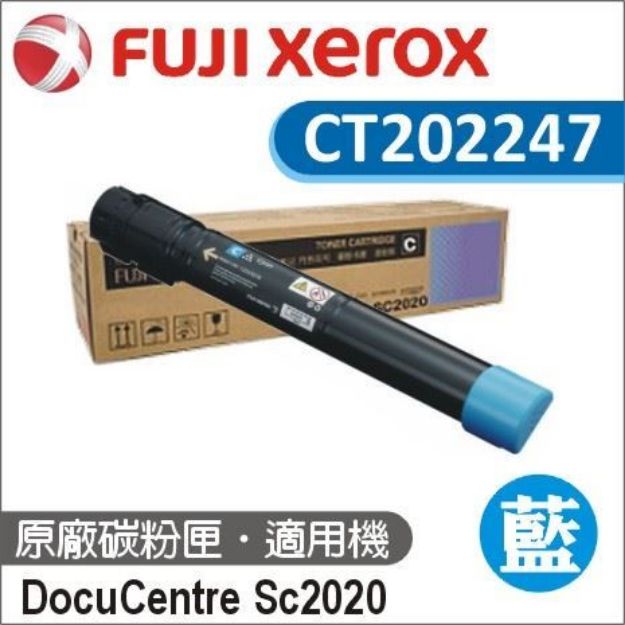 圖片 Fuji Xerox 原廠藍色碳粉匣 CT202247