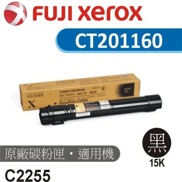 Picture of Fuji Xerox 原廠黑色碳粉匣CT201160