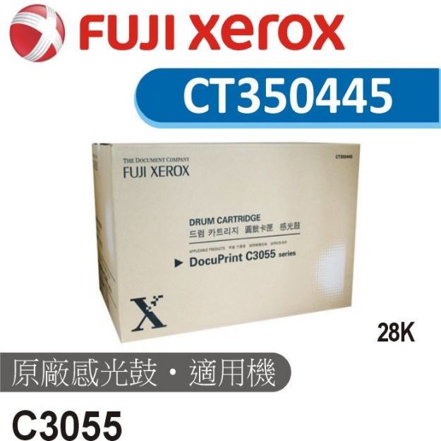 圖片 Fuji Xerox 原廠感光鼓  CT350445(客訂)