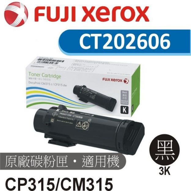Picture of Fuji Xerox 原廠黑色碳粉匣 CT202606