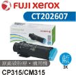 圖片 Fuji Xerox 原廠藍色碳粉匣 CT202607