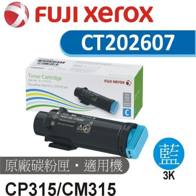 Picture of Fuji Xerox 原廠藍色碳粉匣 CT202607