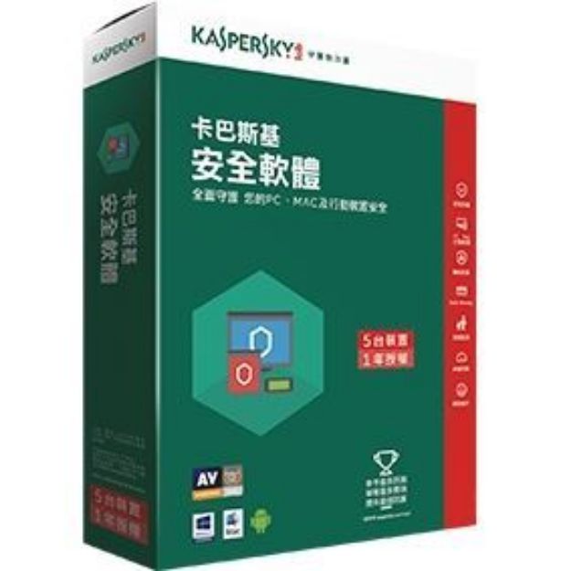 圖片 Kaspersky 卡巴斯基 個人及家庭級 安全軟體 一機二年授權