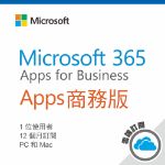 圖片 Microsoft 365 Apps 商務版/一年訂閱服務 (CSP)