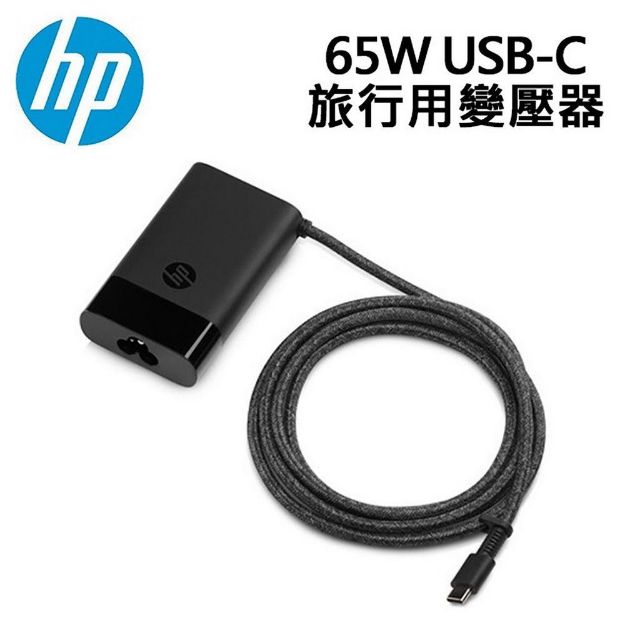 圖片 HP 65W USB-C Slim Power Adapter 超薄旅行變壓器