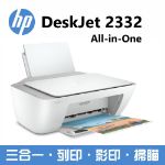 圖片 HP DeskJet 2332 多功能噴墨事務機