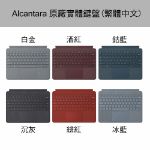 圖片 Microsoft Surface Go原廠Alcantara鍵盤