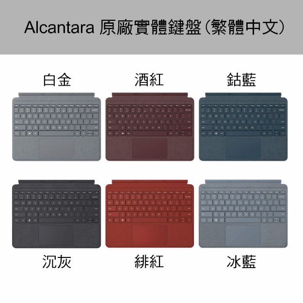 Picture of Microsoft Surface Go原廠Alcantara鍵盤