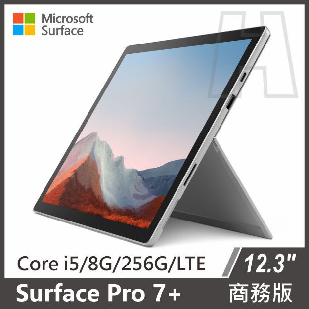 Picture of (客訂)Surface Pro 7+ i5/8g/256g 白金 商務版 <LTE版本>現貨一台