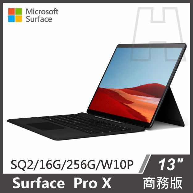 Picture of 【客訂】Surface Pro X SQ2/16g/256g 雙色可選 商務版 送時尚電腦包
