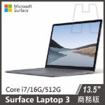 圖片 【拆封新品】 Surface Laptop 3 13.5"/i7/16g/512g 白金色 商務版