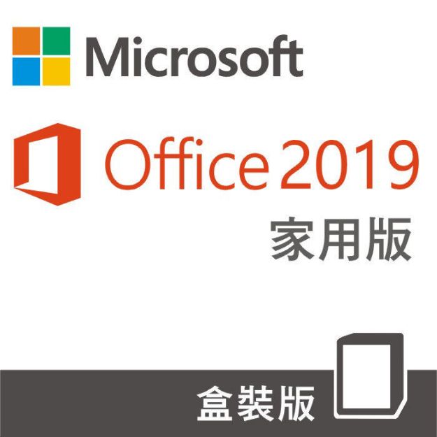 Picture of Office 2019 家用版 盒裝版
