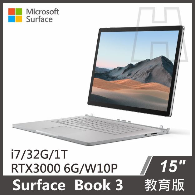 Picture of Surface Book 3 15吋 i7/32GB/RTX3000/1T 教育版『送電腦包』