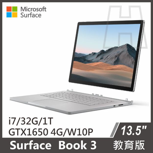 Picture of Surface Book 3 13.5吋 i7/32GB/1T 教育版 『送電腦包』