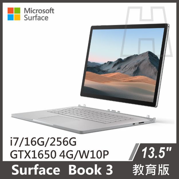 Picture of Surface Book 3 13.5吋 i7/16GB/256GB 教育版 『送電腦包』