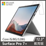 Picture of Surface Pro 7+ i5/8g/128g 白金 教育版 <LTE版本>