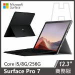 Picture of [黑鍵盤手寫筆組]Surface Pro 7 i5/8g/256g商務版