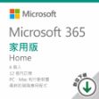 圖片 Microsoft 365 家用版 - ESD 數位下載版 / 一年訂閱