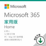 Picture of Microsoft 365 家用版 - ESD 數位下載版/一年訂閱