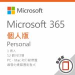 圖片 Microsoft 365 個人版 -盒裝無光碟/一年訂閱