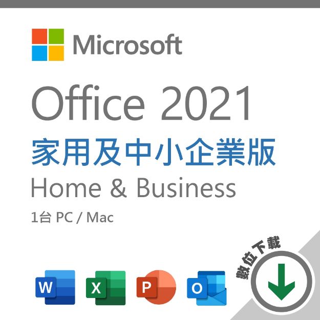 圖片 Office 2021 家用及中小企業 數位下載版