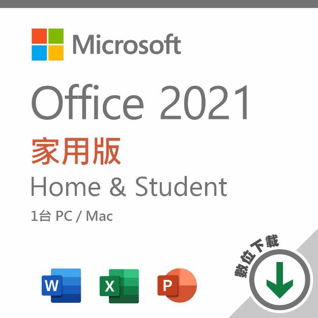 Picture of Office 2021 家用版 數位下載版