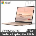 Picture of ⏰【年終回饋】Surface Laptop Go i5/8g/256g◆砂岩金 商務版 送兩好禮