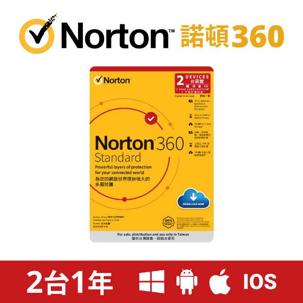 圖片 Norton 諾頓360 2台裝置1年(Key) 