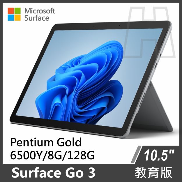 Picture of Surface Go 3 Pentium 6500Y/8G/128G/W10P 白金 教育版(教育單位專屬優惠)