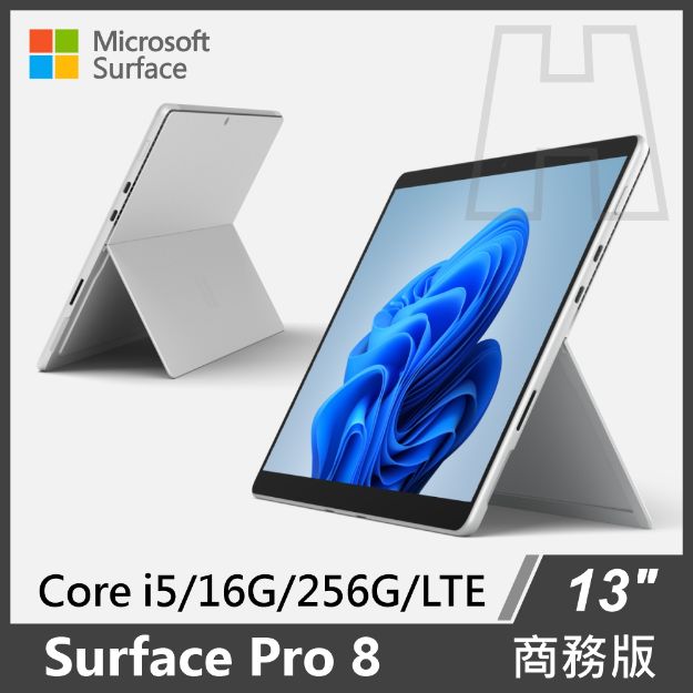 Picture of (客訂)Surface Pro 8  i5/16G/256G/W11P 商務版(單機)◆白金 LTE款式