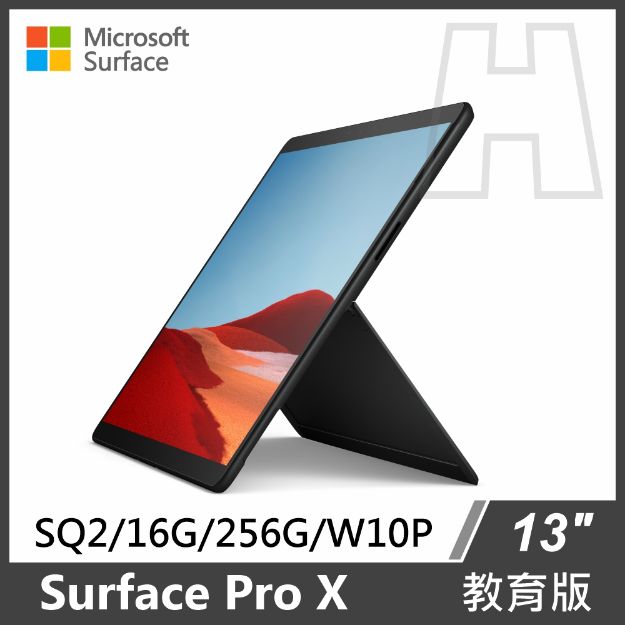 Picture of Surface Pro X SQ2/16g/256g 雙色可選 教育版
