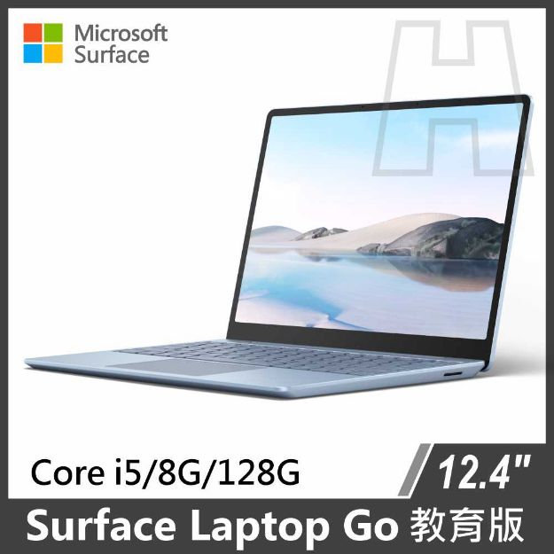 Picture of Surface Laptop Go 12" i5/8g/128g 白金  教育版