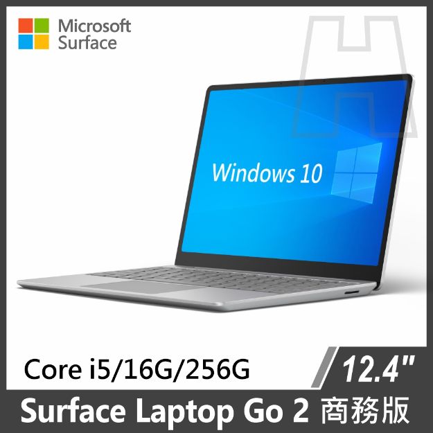 圖片 (客訂)★新上市★Surface Laptop Go 2 i5/16g/256g/W10P 商務版◆白金色