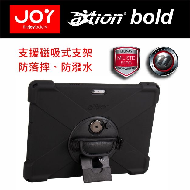 圖片 Joy aXtion Bold MP多功能防水軍規防摔保護套 - Surface Pro 4-7+適用