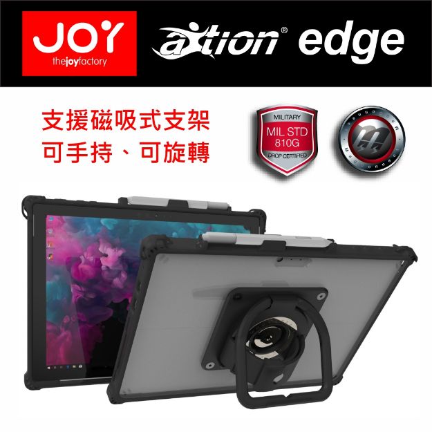 圖片 Joy aXtion Edge MP磁吸式多功能防摔保護套 - Surface Pro