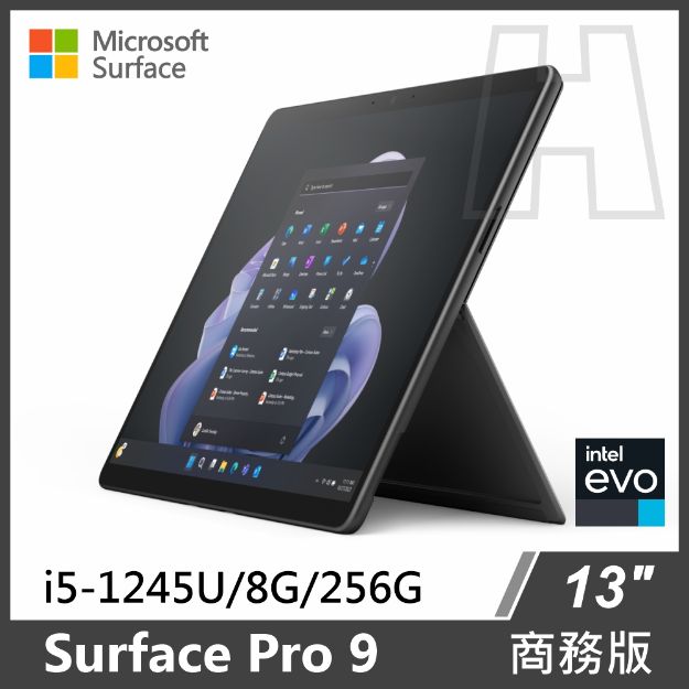 Surface Pro 9 商務版 i5/8G/256G 石墨色